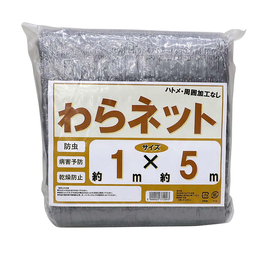 園芸ネット 10cm目 0．9mx1．8m 0．9m×1．8m