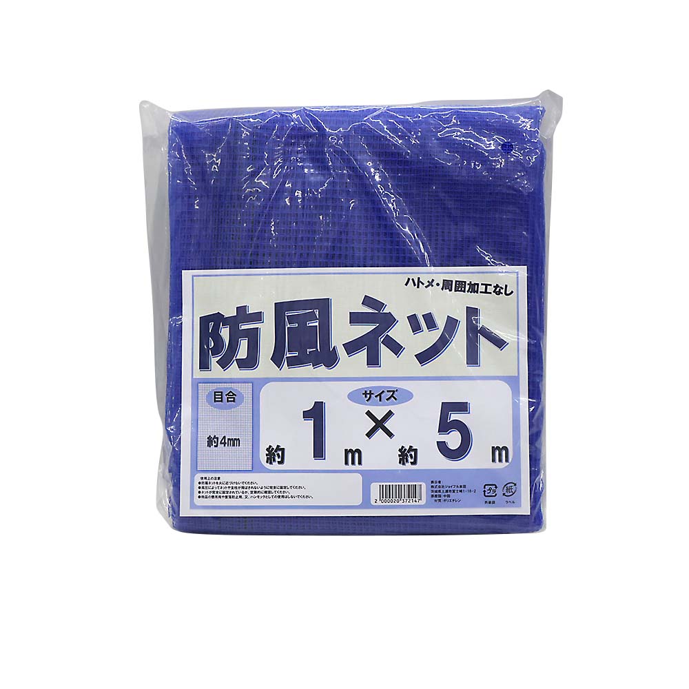 防鳥ネット 黒 8mm目 2mx5m | ジョイフル本田 取り寄せ＆店舗受取
