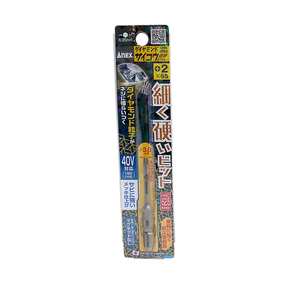 ANEX ダイヤモンドサイコウビット1本組＋2x65 ADSK