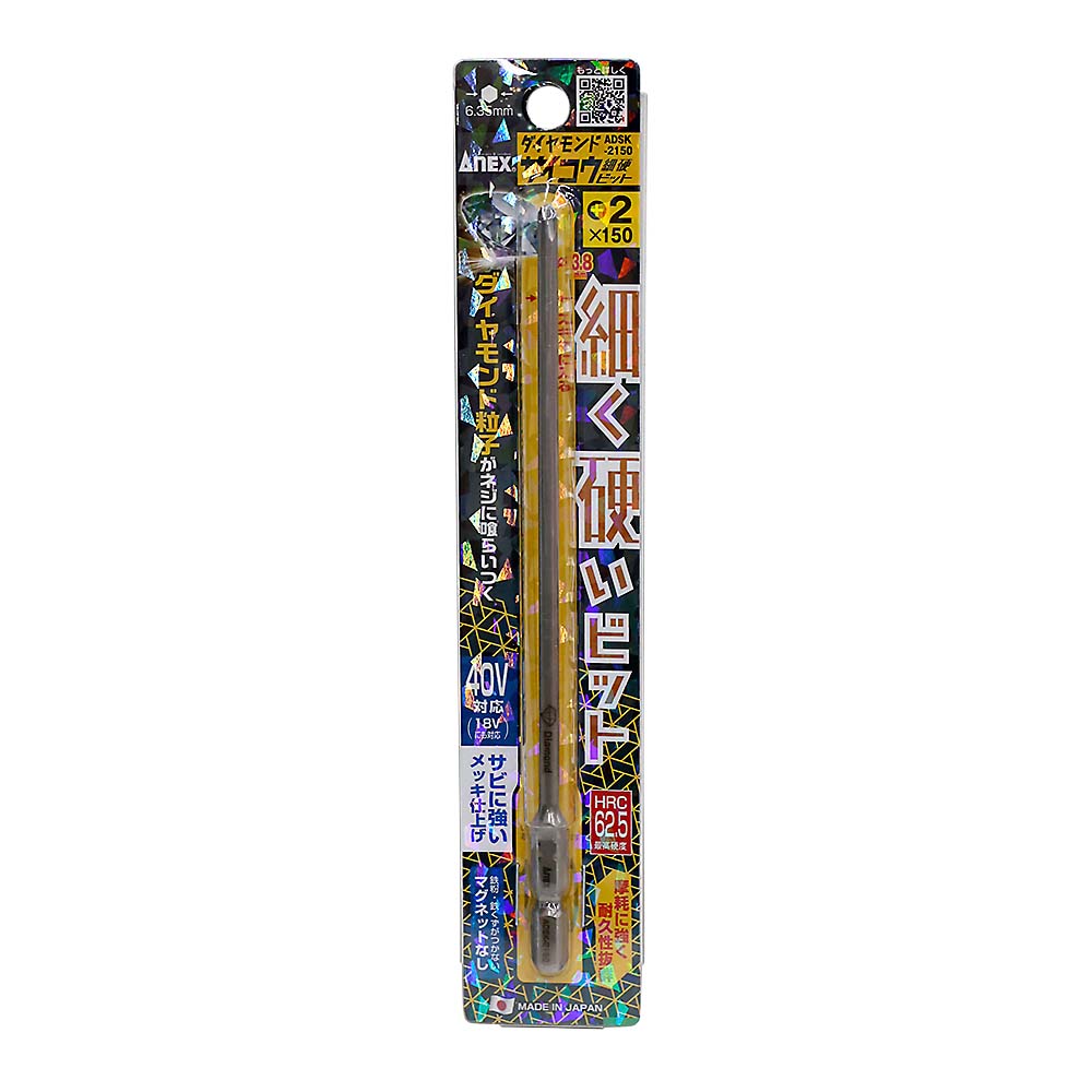 ANEX ダイヤモンドサイコウビット1本組＋2x150 ADSK 