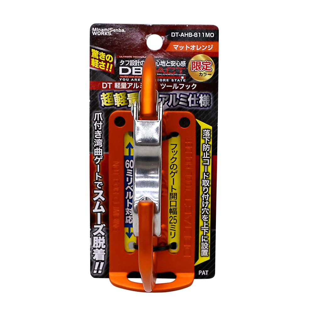 限定アルミツールフック DT－AHB－811MO | ジョイフル本田