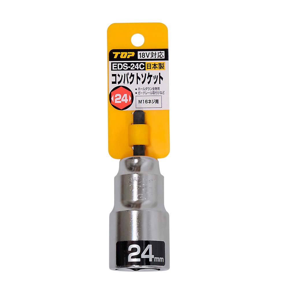 コンパクトソケット　ＥＤＳ－２４Ｃ