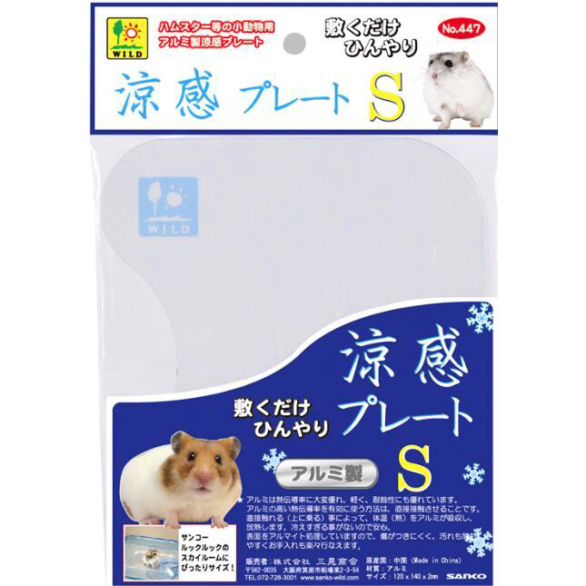 敷くだけひんやり　涼感プレート　Ｓ