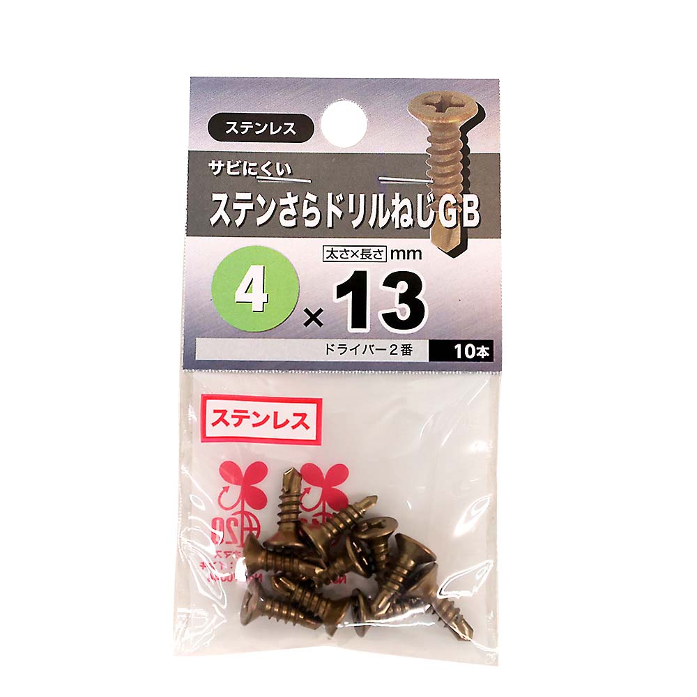 ステン皿ドリルねじブロンズ（１０本）　４Ｘ１３　４×１３ｍｍ（１０本入）