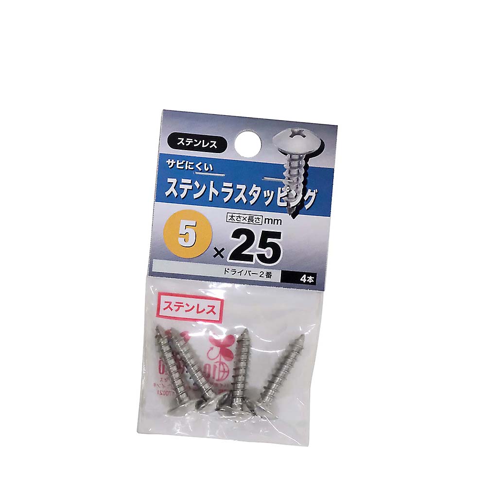 ステンレストラスタッピング　５Ｘ２５