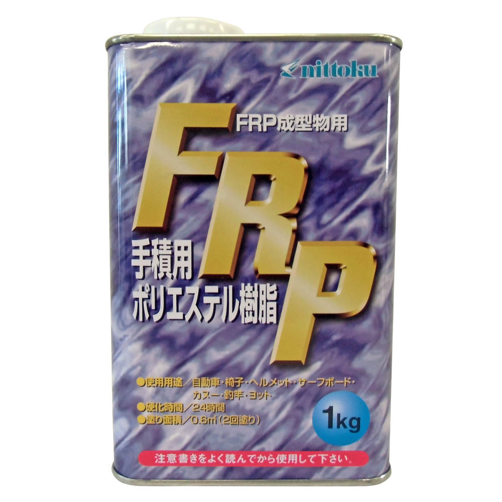 FRPポリエステル樹脂　1㎏