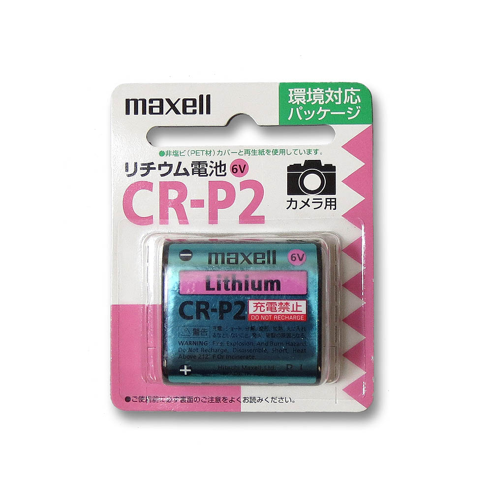 カメラ用リチウム電池 CR－P2．1BP ジョイフル本田 取り寄せ＆店舗受取