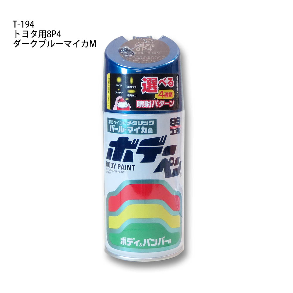 ボディーペン　T-194
