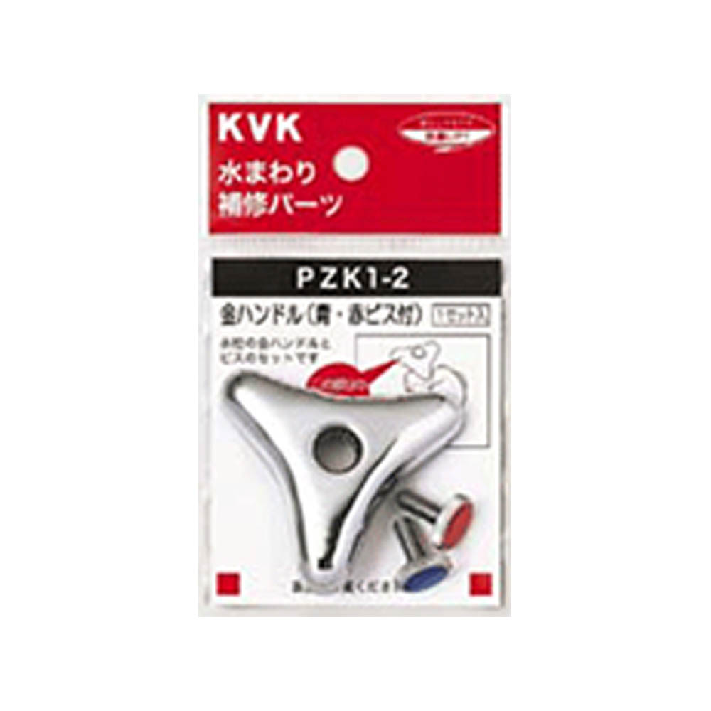 金ハンドルセット 青･赤ビス付　PZK1-2
