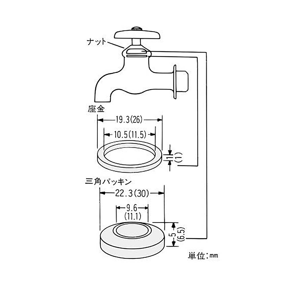 水栓上部パッキンセット 13mm用　PZK127