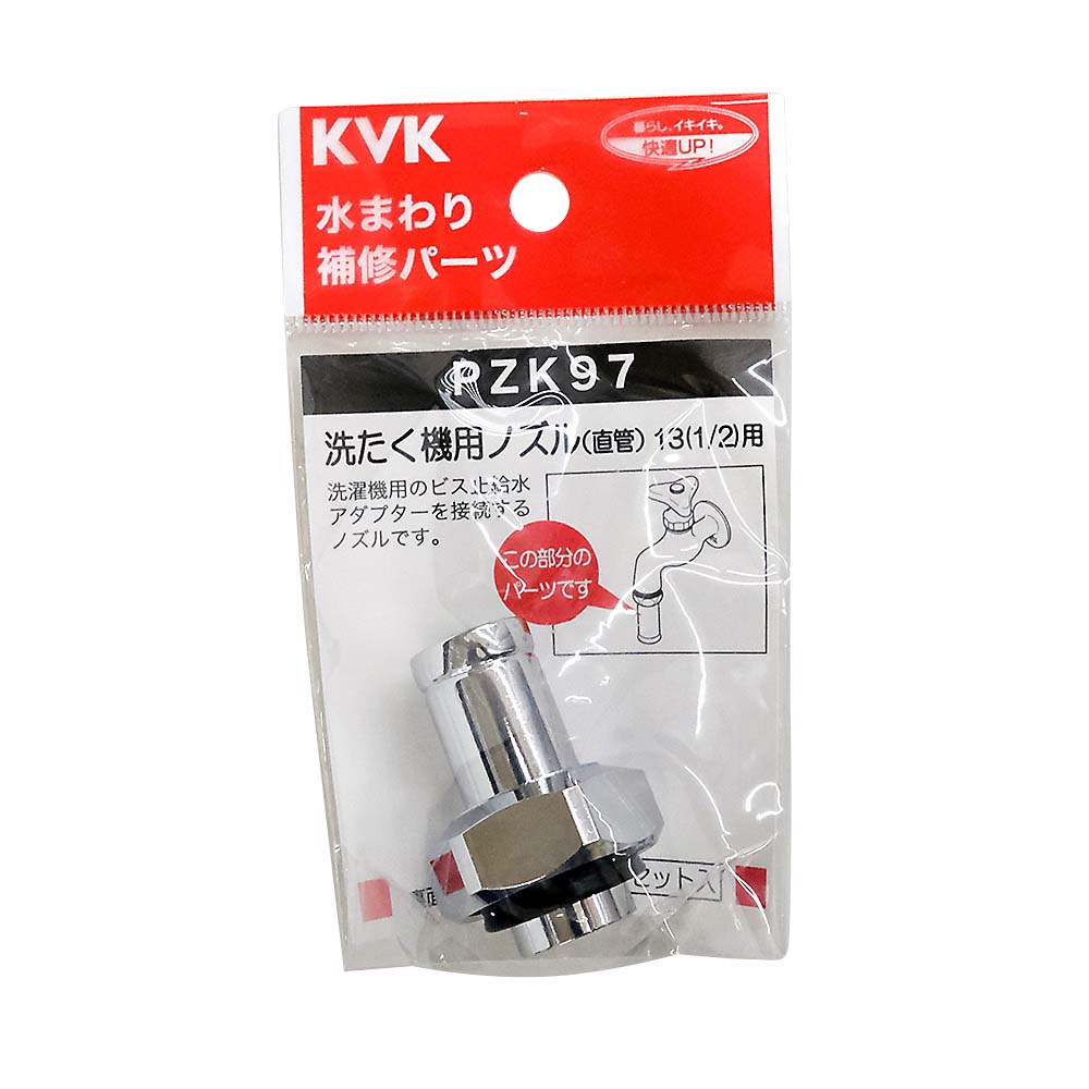 洗濯機用ノズル　PZK97