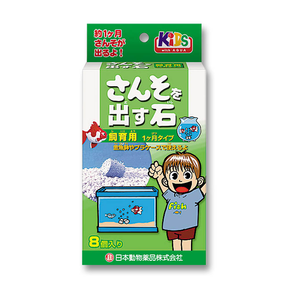 酸素を出す石 飼育用　8コ入