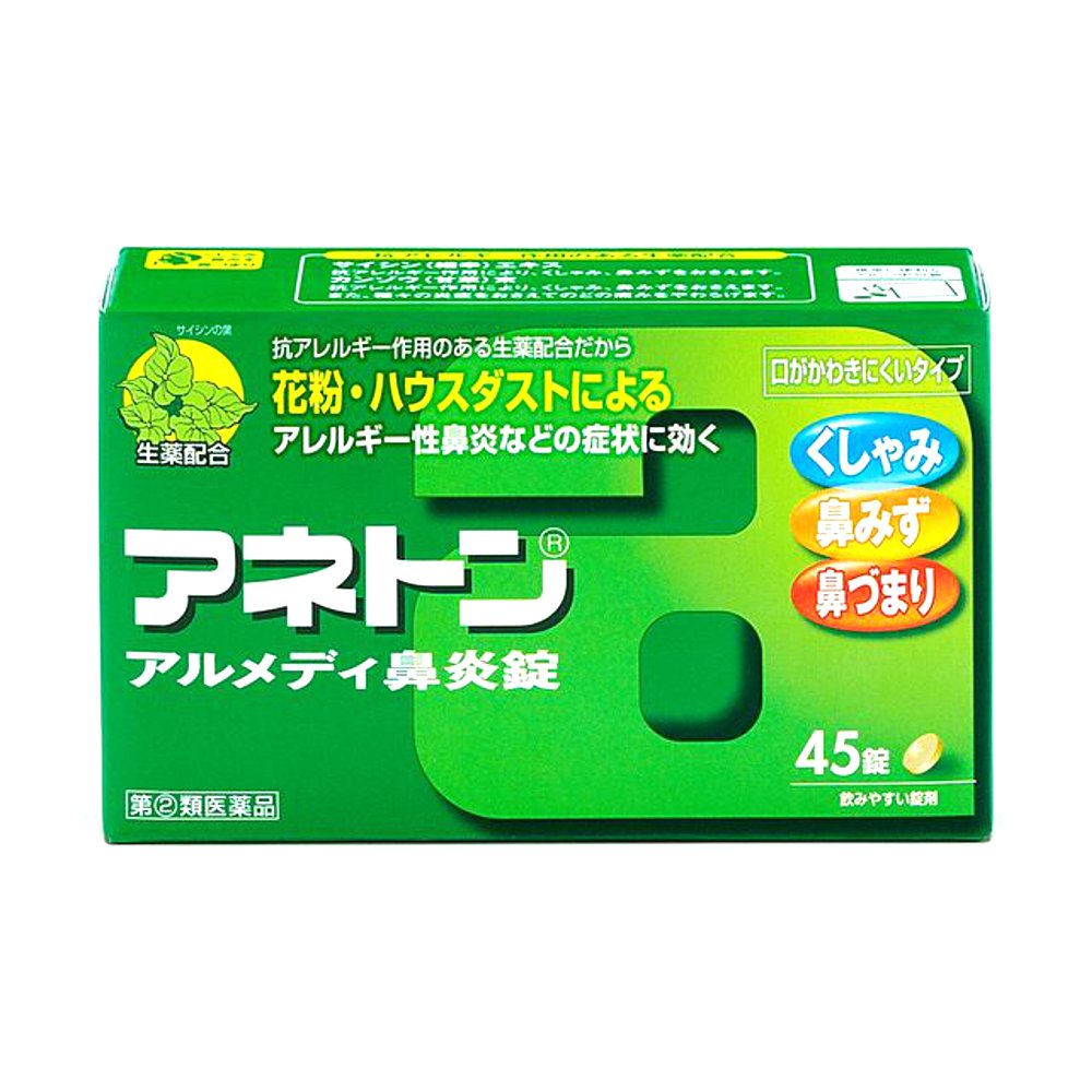 アネトン アルメデイ鼻炎錠 ４５錠 指定第２類医薬品 お一人様１点限り ジョイフル本田 店舗受取サービス