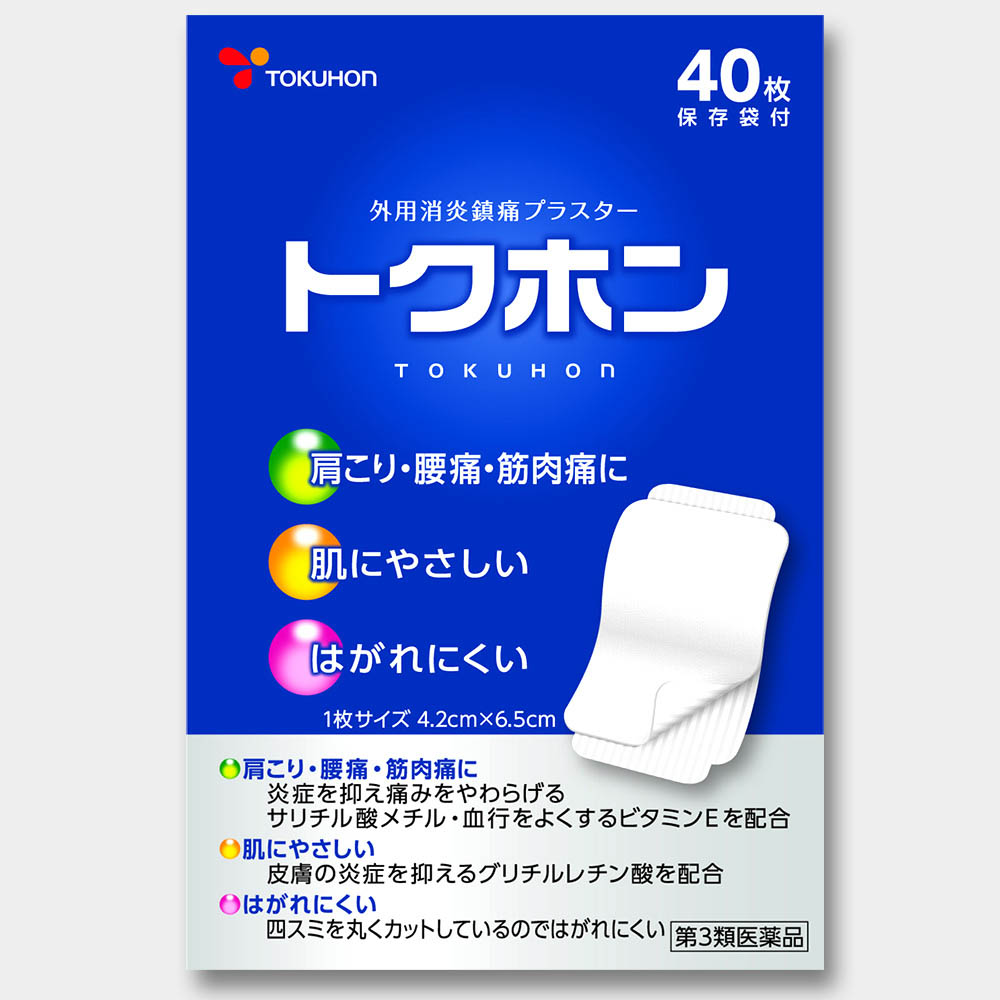 トクホン 40枚 第3類医薬品 ジョイフル本田 店舗受取サービス トクホン 40枚 第3類医薬品 ジョイフル本田 店舗受取サービス