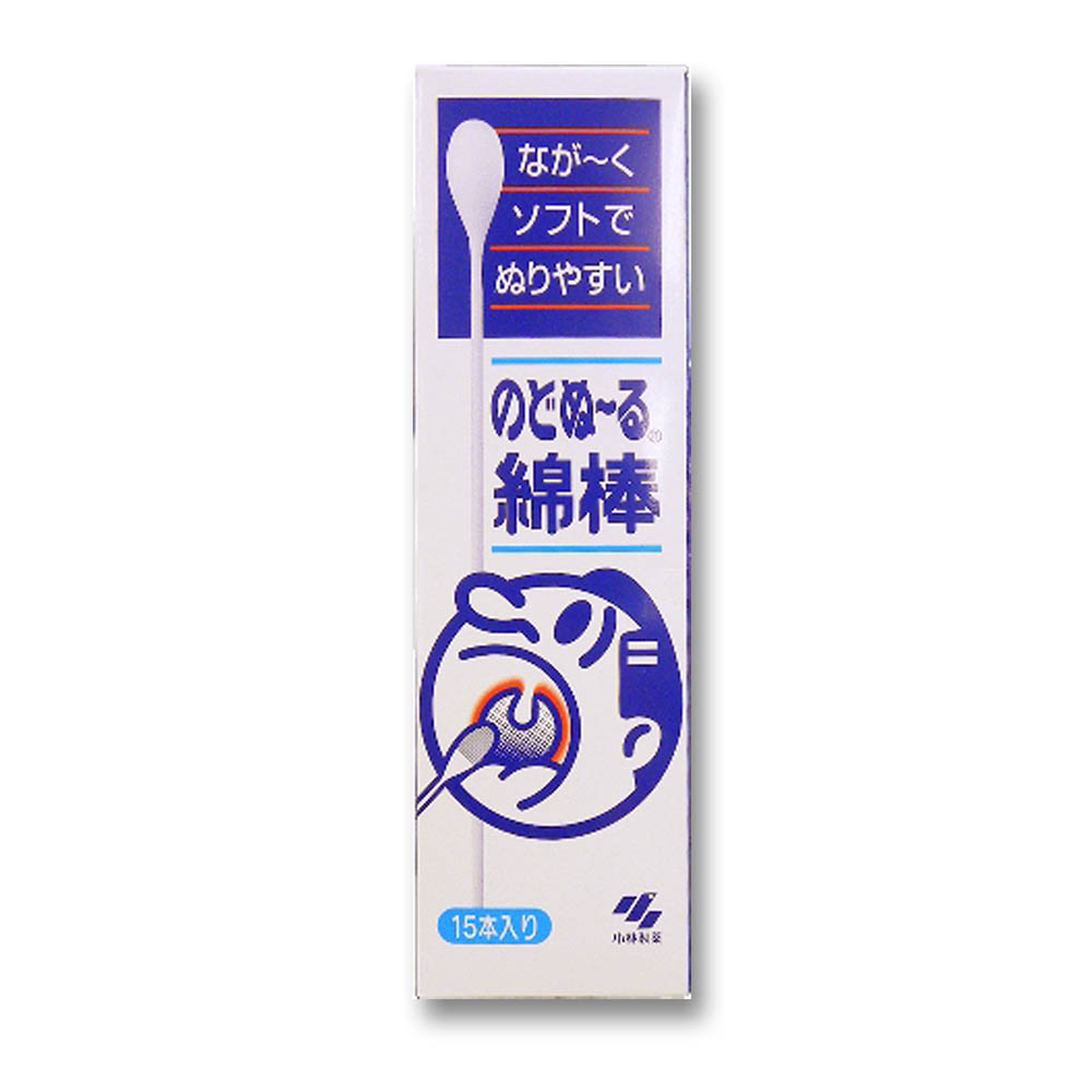 のどぬ～る 綿棒 15本　15本