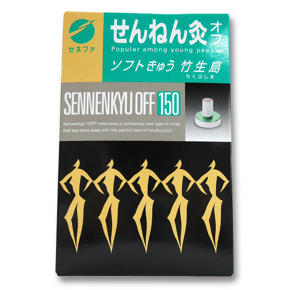 せんねん灸オフ　ソフトきゅう　竹生島　１５０入