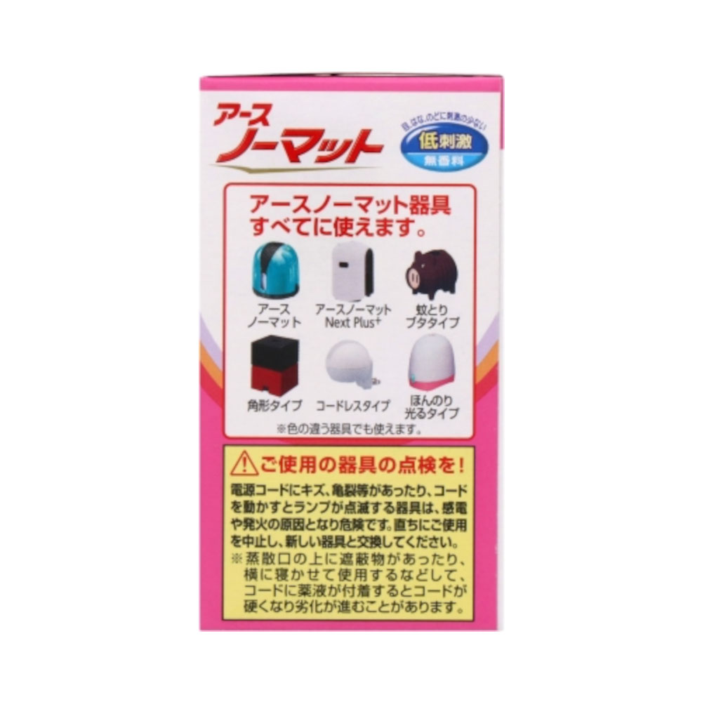 アースノーマット 替 90日用 無香料　2本入