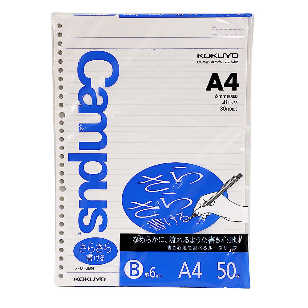 コクヨ キャンパスルーズリーフ(さらさら書ける) B罫50枚A4　ノ-816B