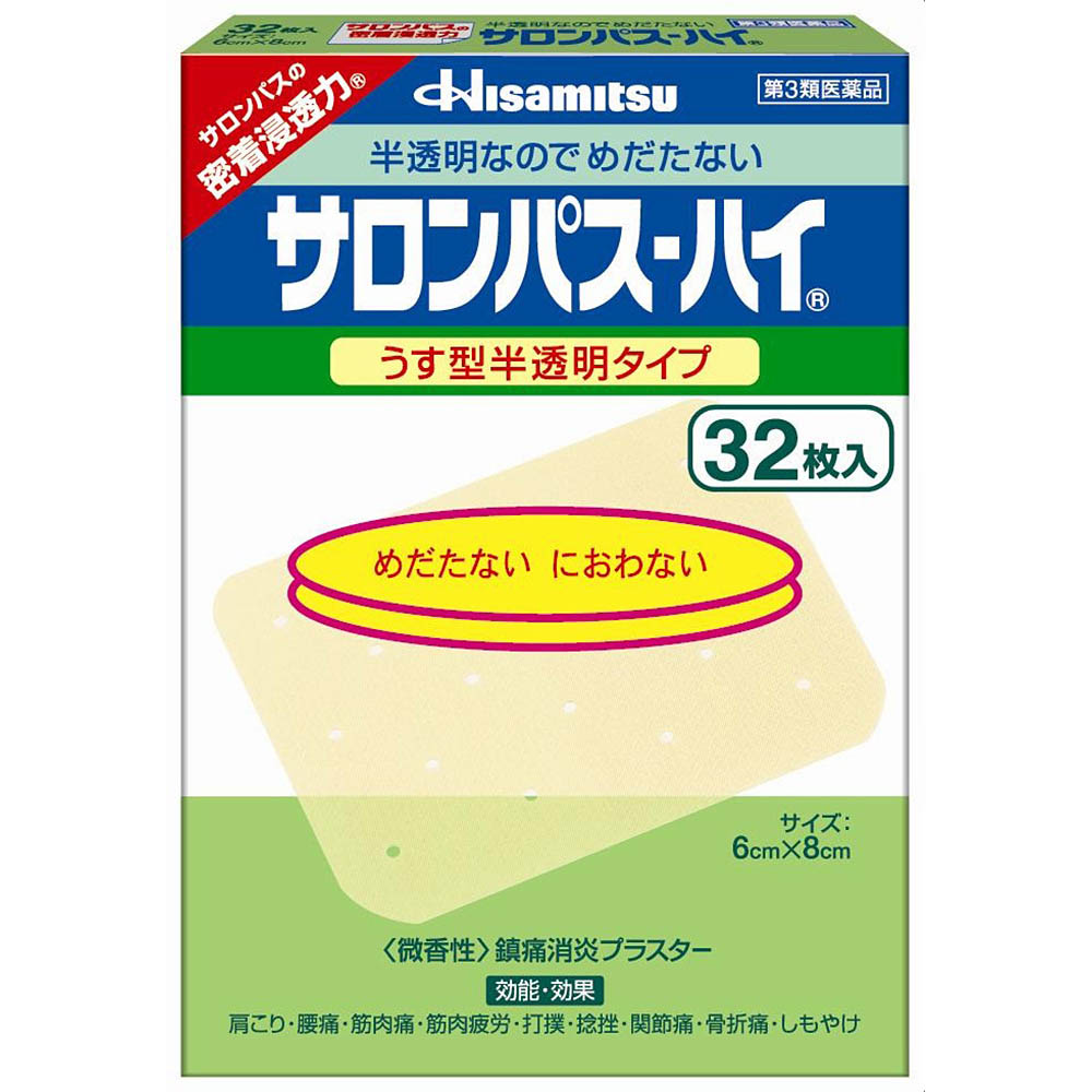 トクホン 40枚 第3類医薬品 ジョイフル本田 店舗受取サービス トクホン 40枚 第3類医薬品 ジョイフル本田 店舗受取サービス