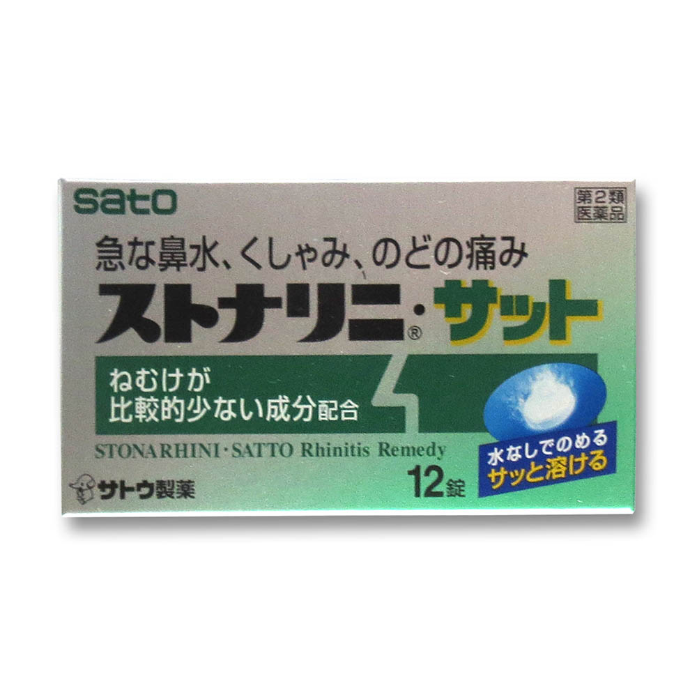 鼻炎用薬 ジョイフル本田 店舗受取サービス 鼻炎用薬 ジョイフル本田 店舗受取サービス