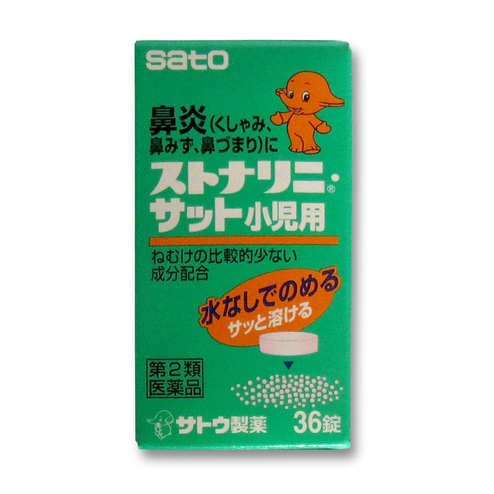 ストナリニ サット小児用 ３６錠 第２類医薬品 ジョイフル本田 店舗受取サービス