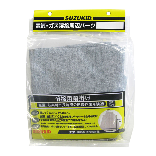 溶接用前掛け　P-482
