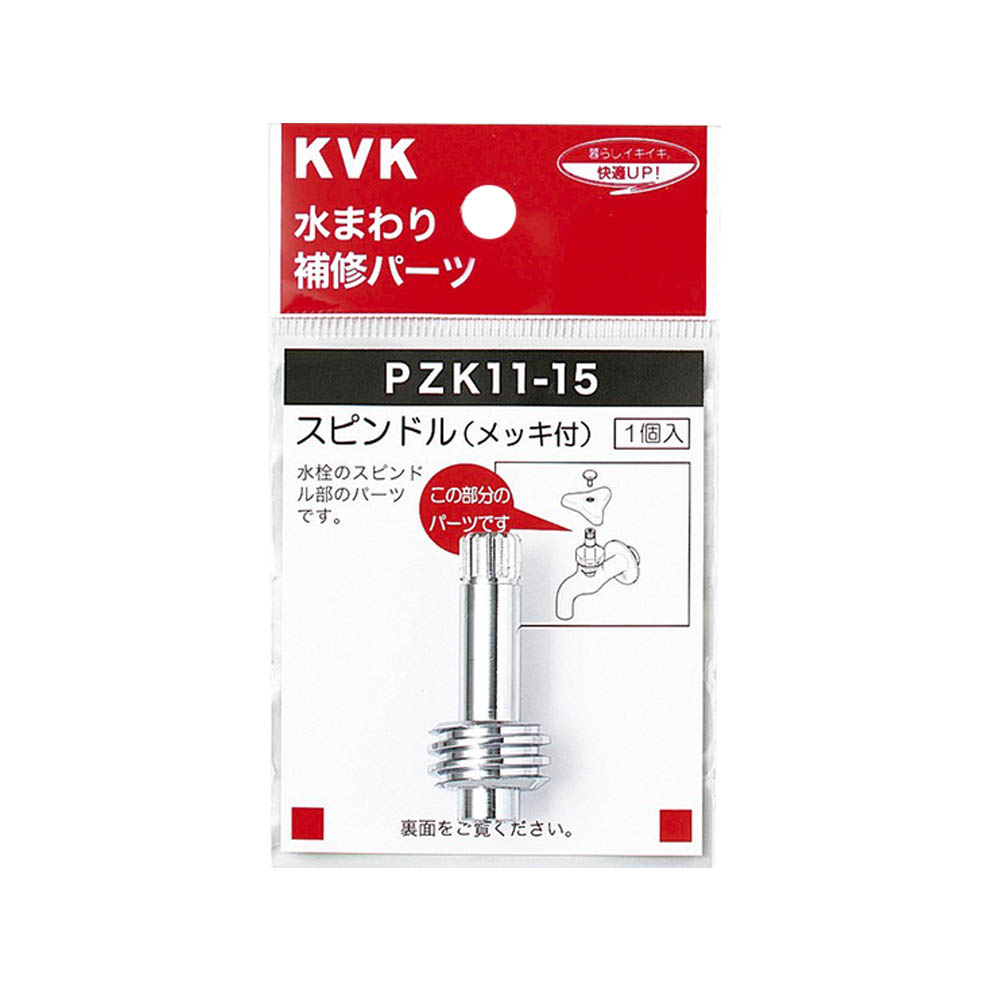 スピンドル　PZK11-15