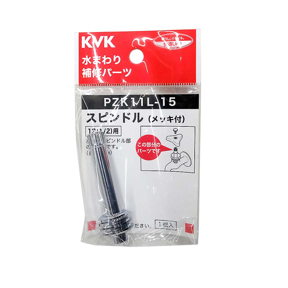 スピンドル　PZK11L-15