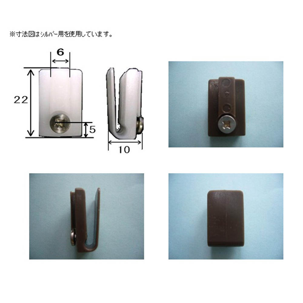 網戸ガイド ビス固定用　網戸102