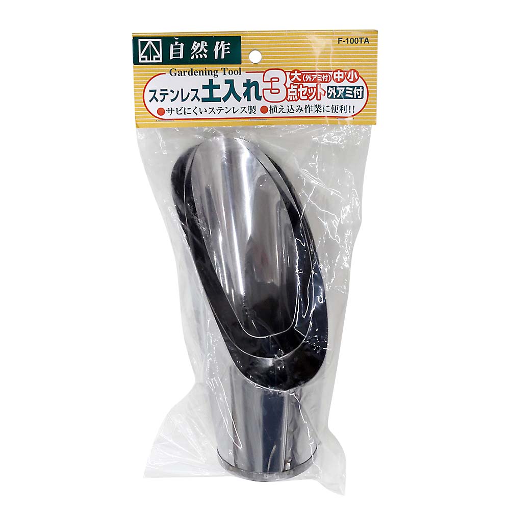 自然 ステン土入れ    アミ