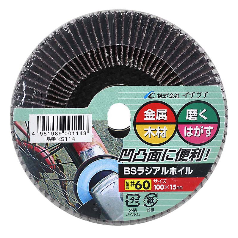 BSラジアルホイル　100x15 #60