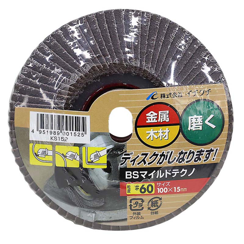 BSマイルドテクノディスク　100x15 #60