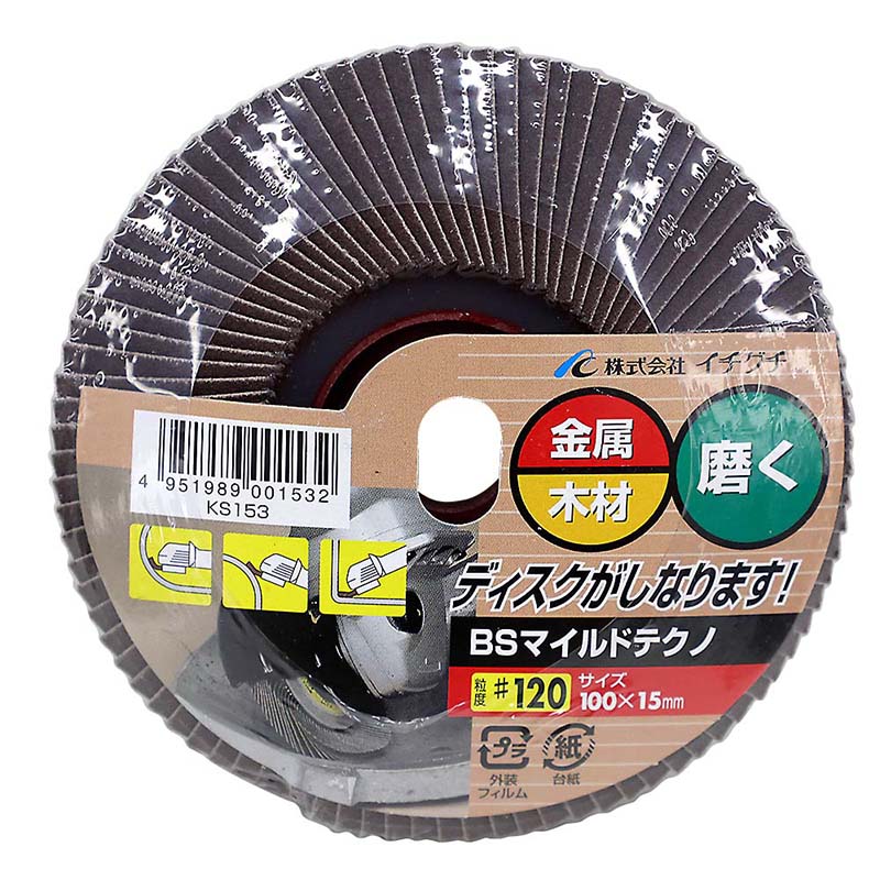 BSマイルドテクノディスク　100x15 #120