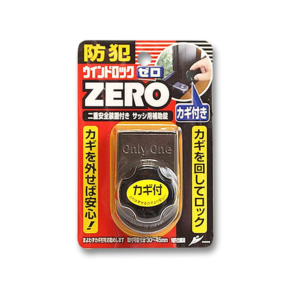 ウィンドロックZERO ブロンズ