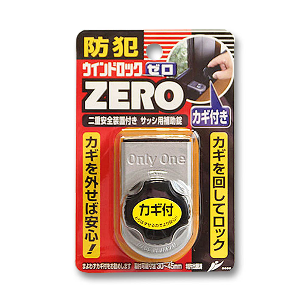 ウィンドロックZERO シルバー
