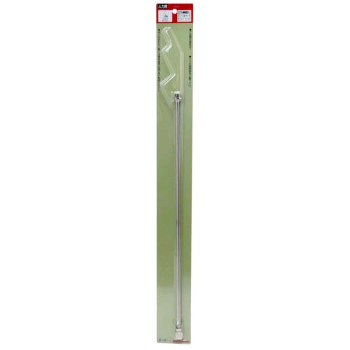 セフティ３　　　半自動噴霧器　　　　　９Ｌ用　ノズルパイプ