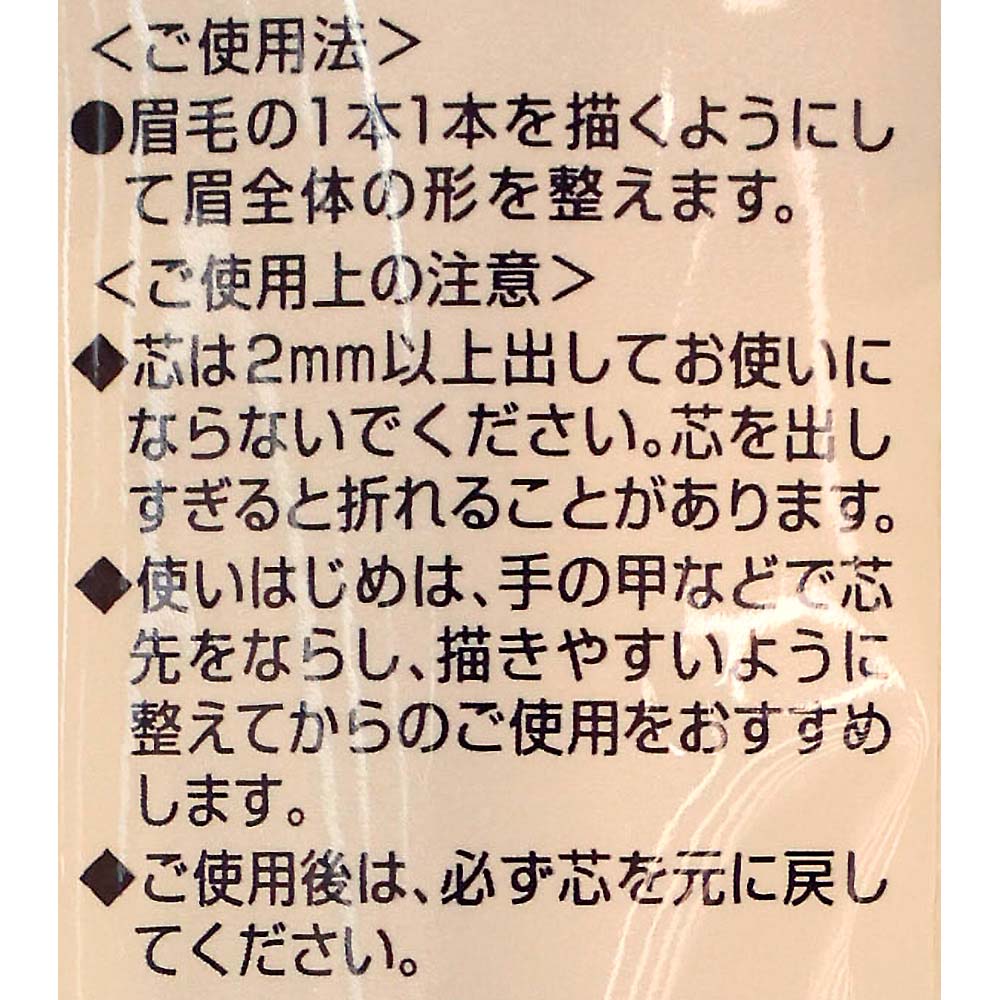 メディアアイブラウペンシルABK