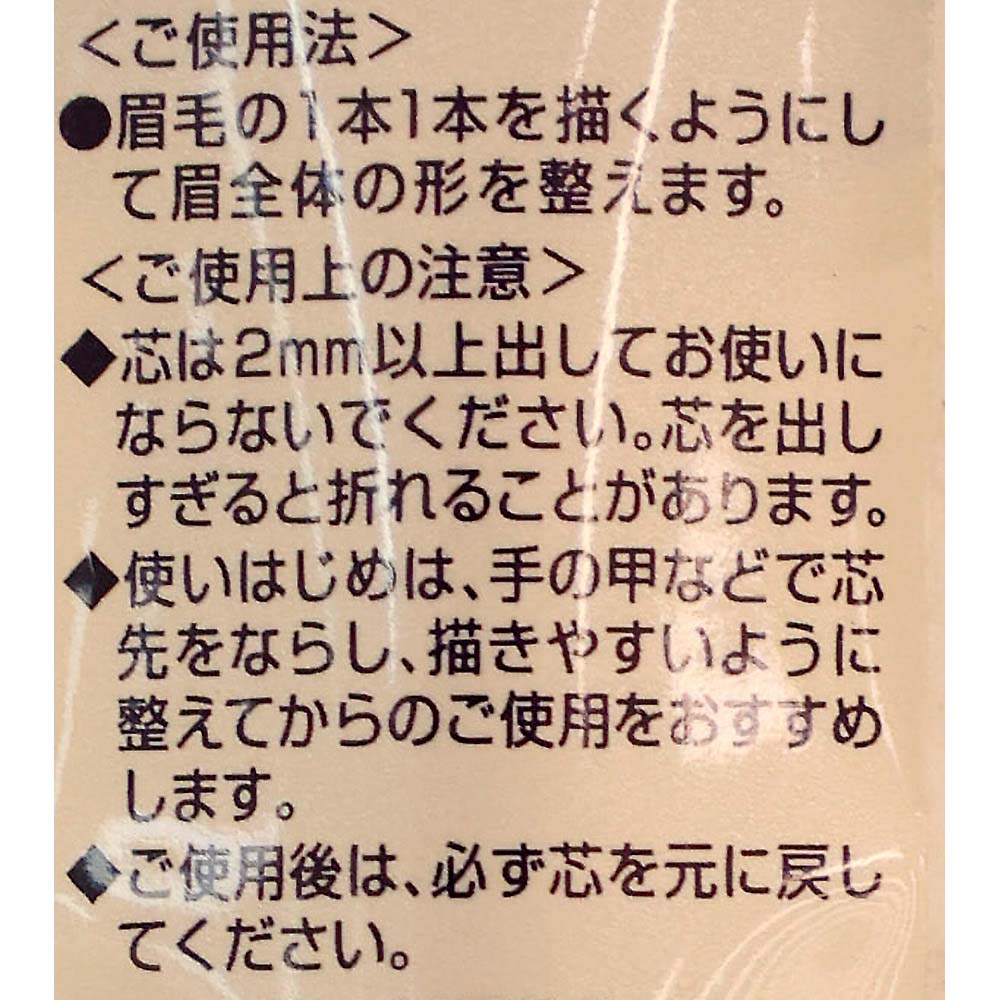 メディアアイブラウペンシルABR