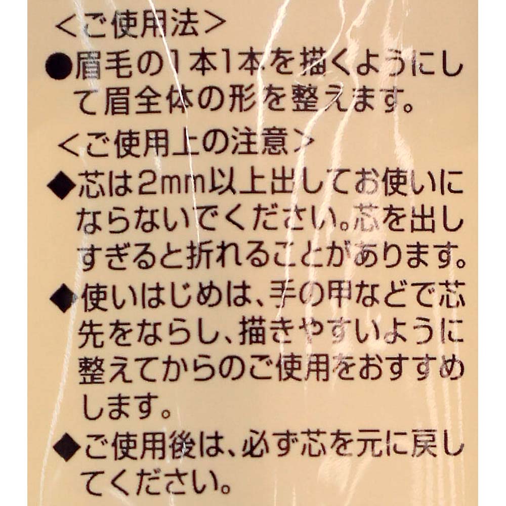 メディアアイブラウペンシルAGY
