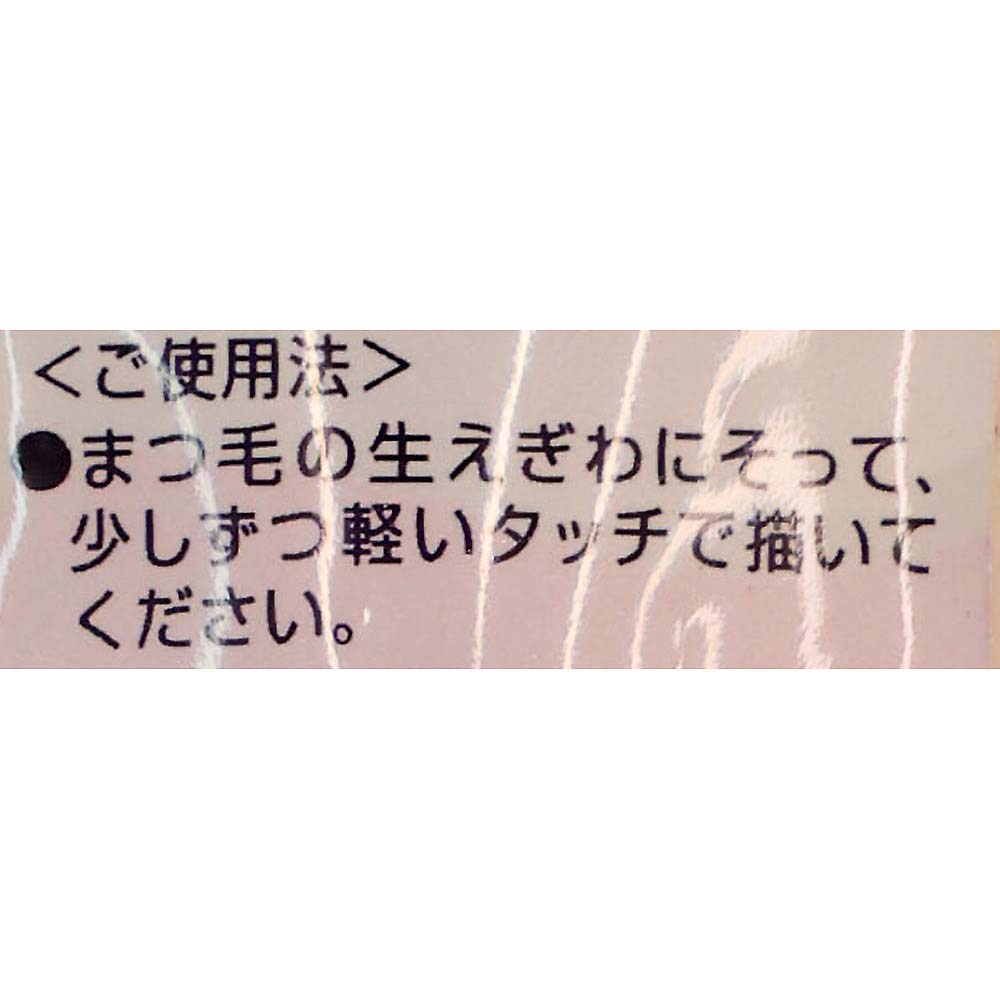メディアアイライナ-ペンシルABK