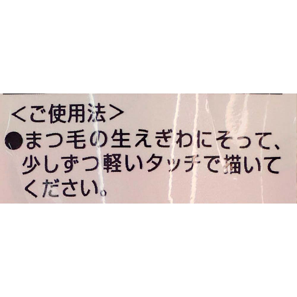 メディアアイライナ-ペンシルABR