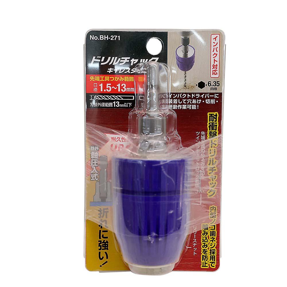 ドリルチャック　13mm BH-27-1