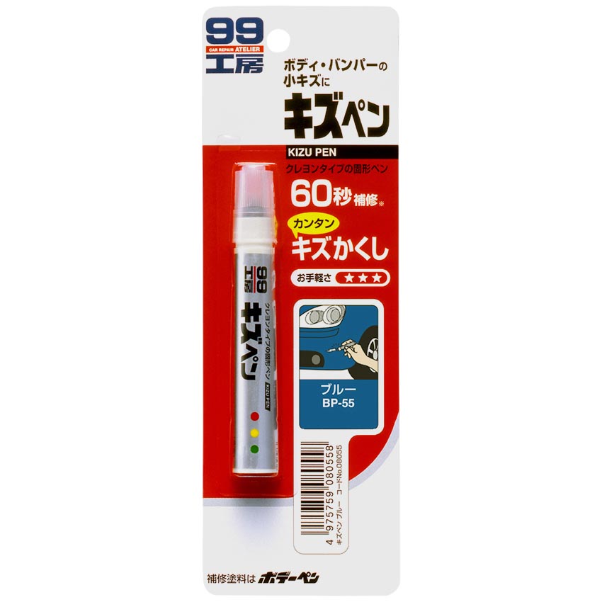 キズペン　ブルー