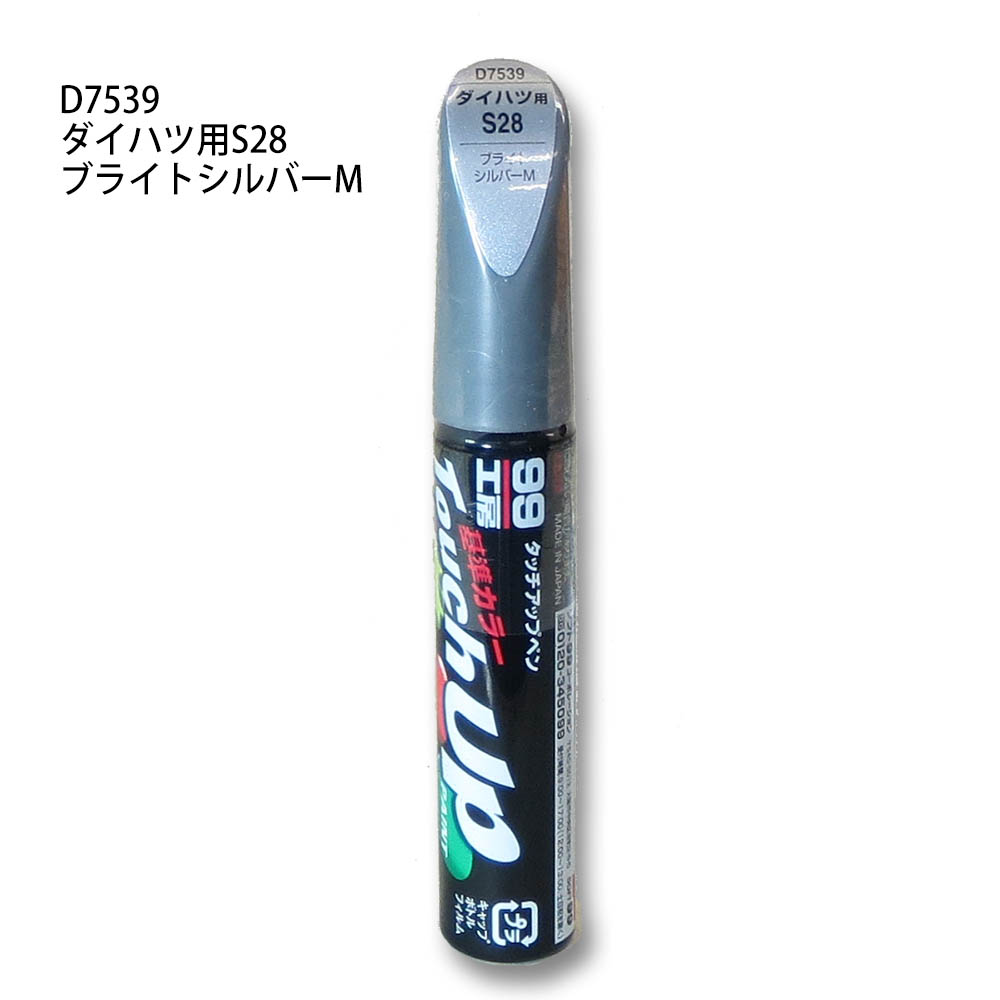 Holts タッチアップペン 日産 S42 ピンクゴールドM MINIMIX