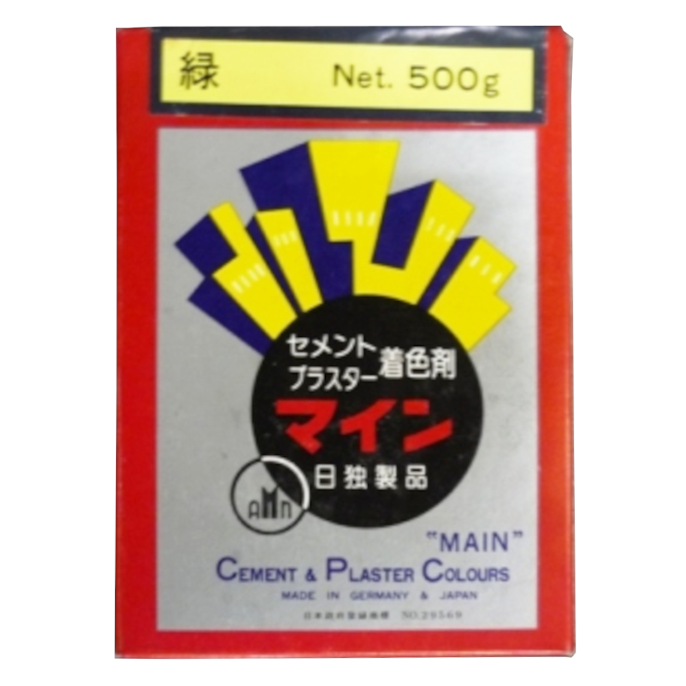 マイン 緑　500g