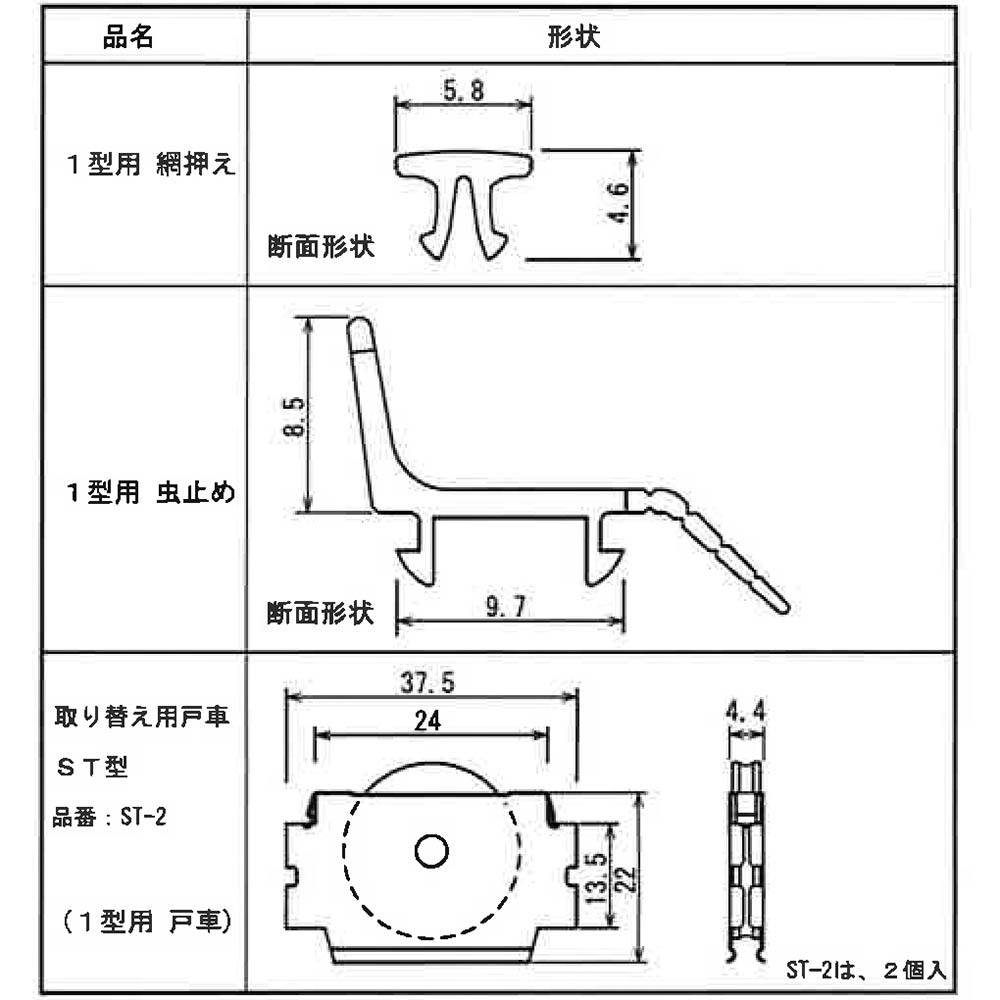 OKアミドⅠ型専用網押え　6尺 ブロンズ