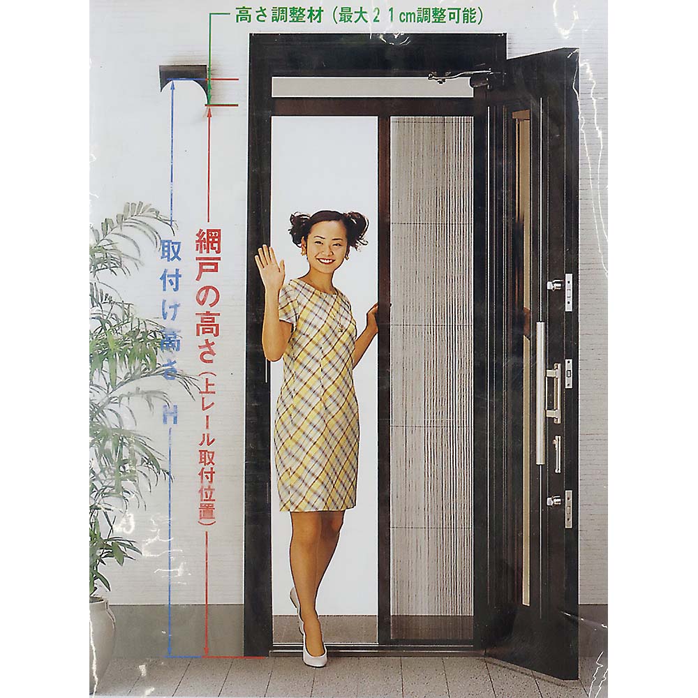マグネットでキレイに閉まるドア用網戸 N-1226 | ジョイフル本田