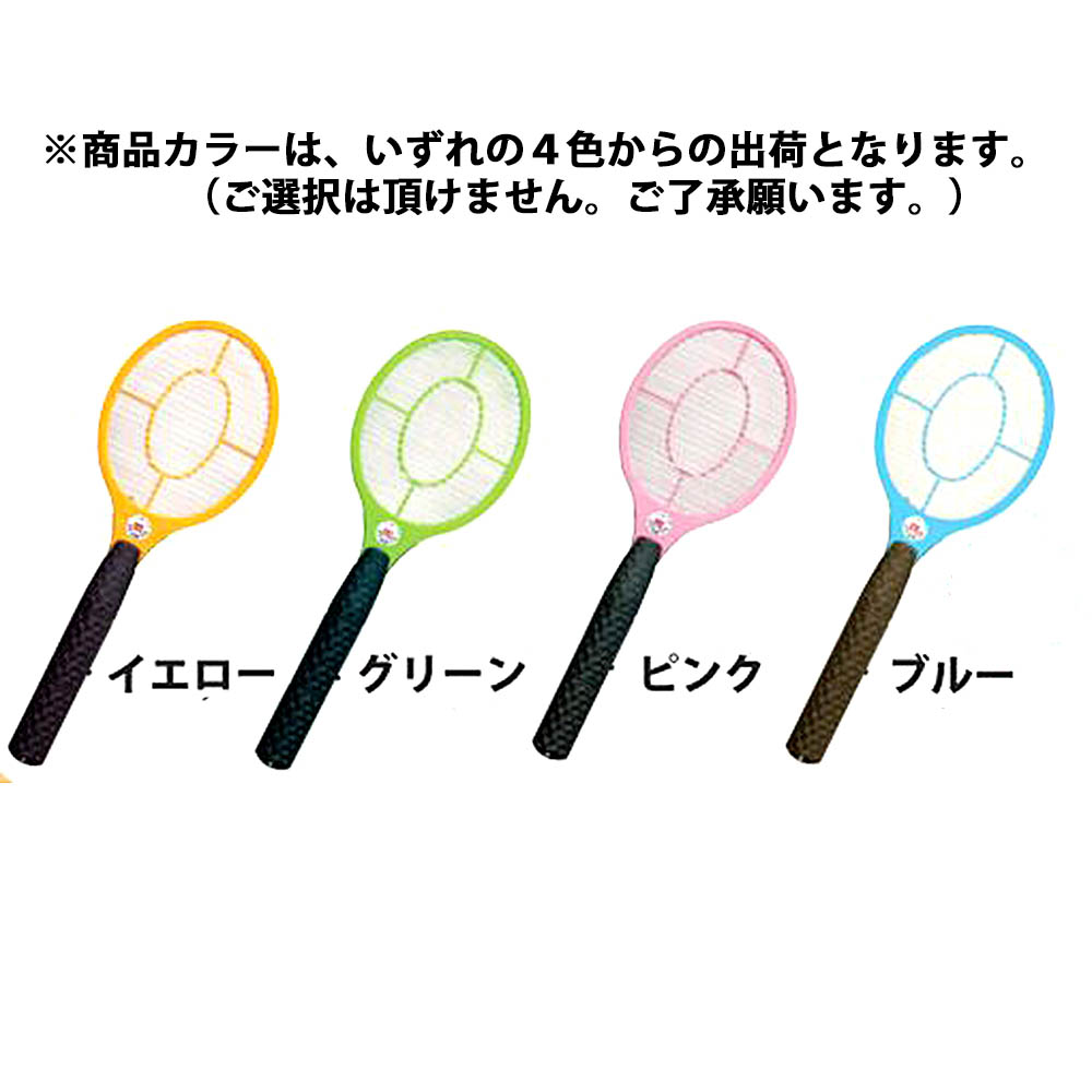三層ネット ナイス蚊っち