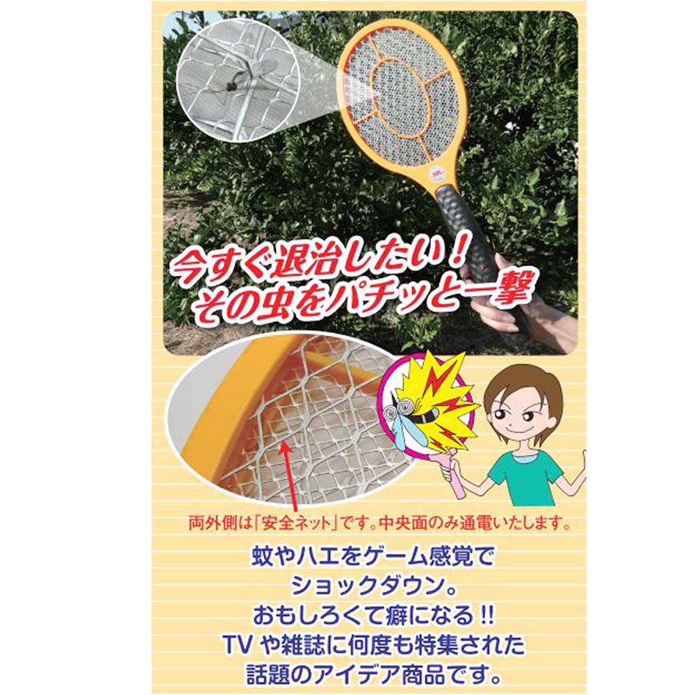 三層ネット ナイス蚊っち