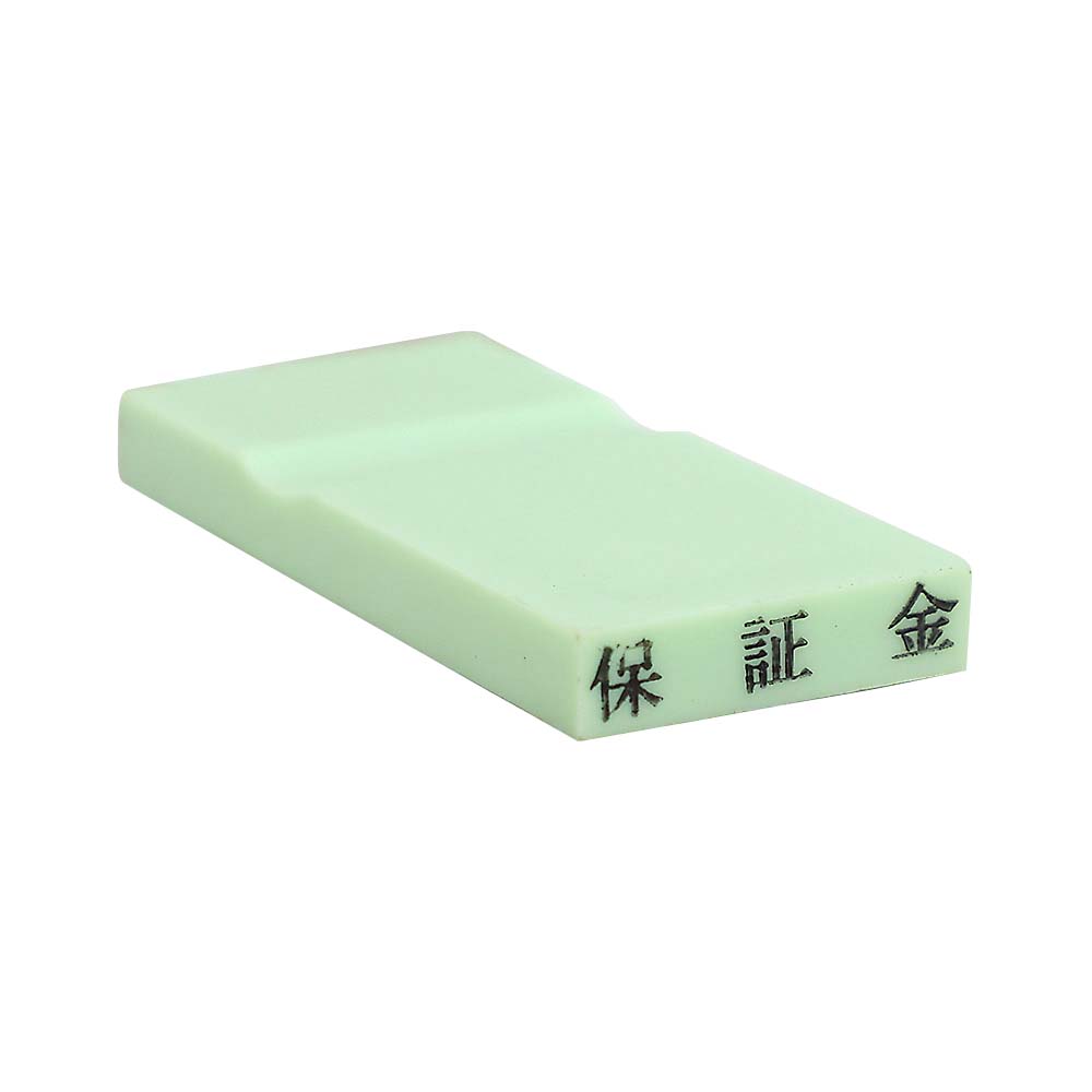カラー科目印(保証金)